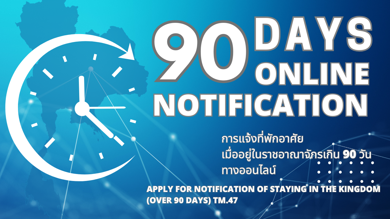 90 Days