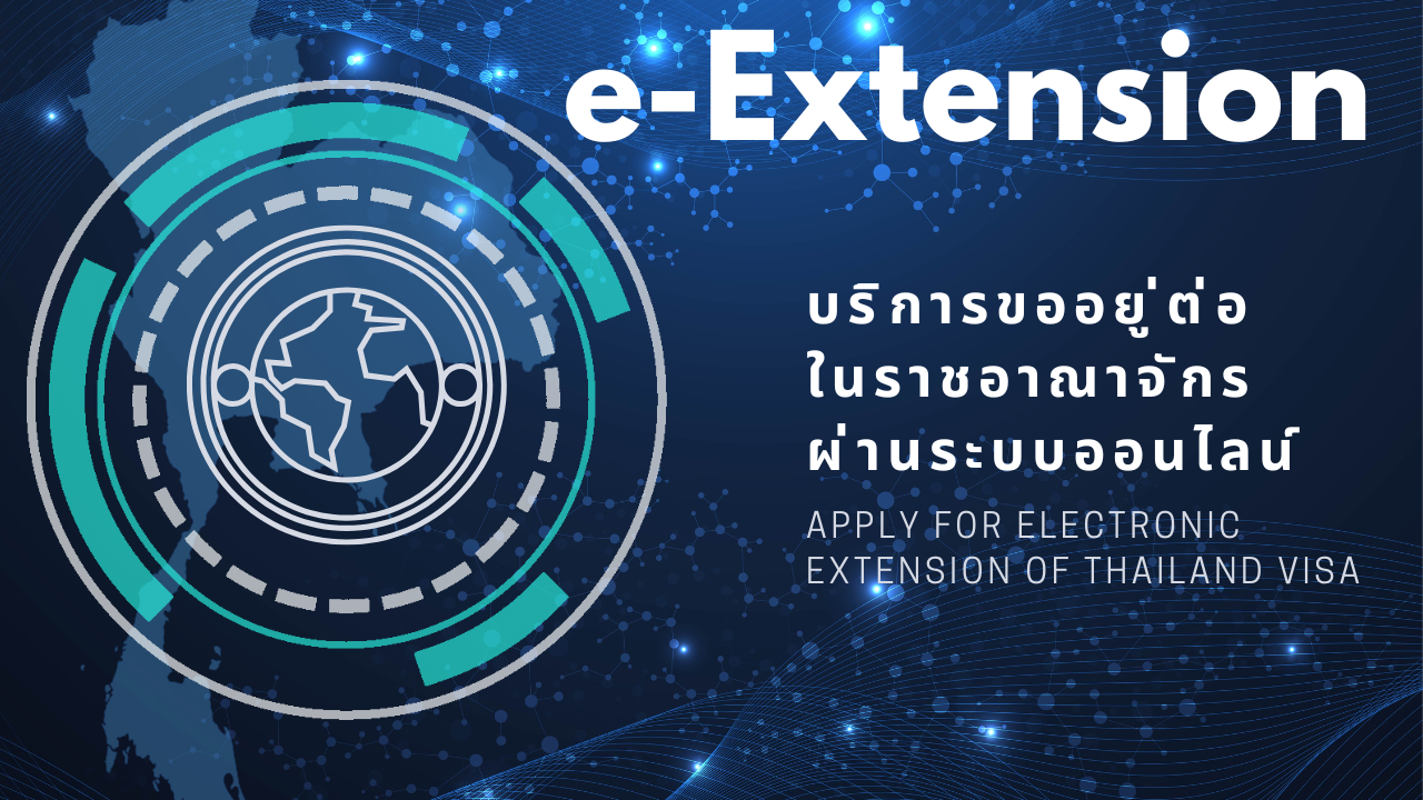 e-Extension