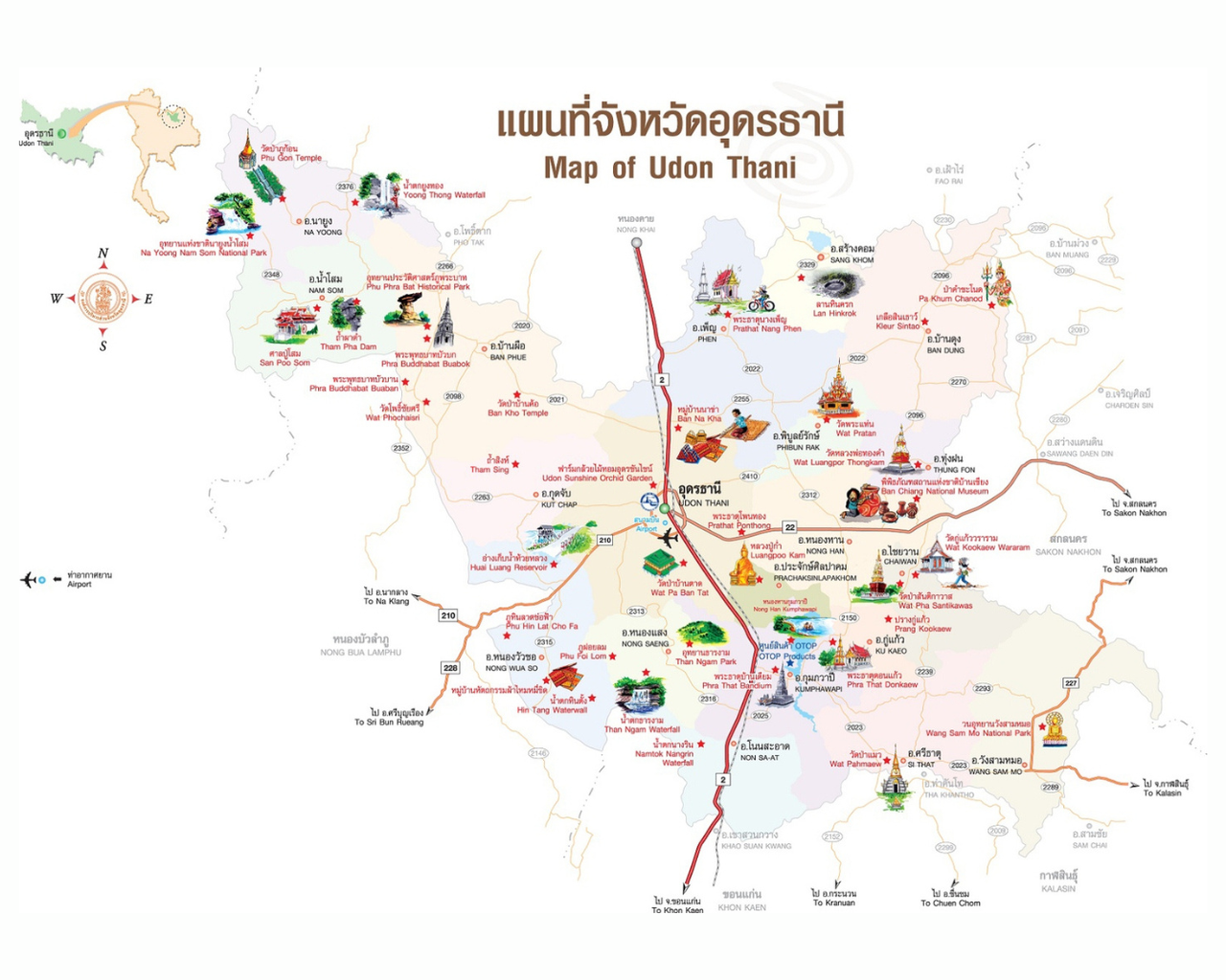 จังหวัดอุดรธานี