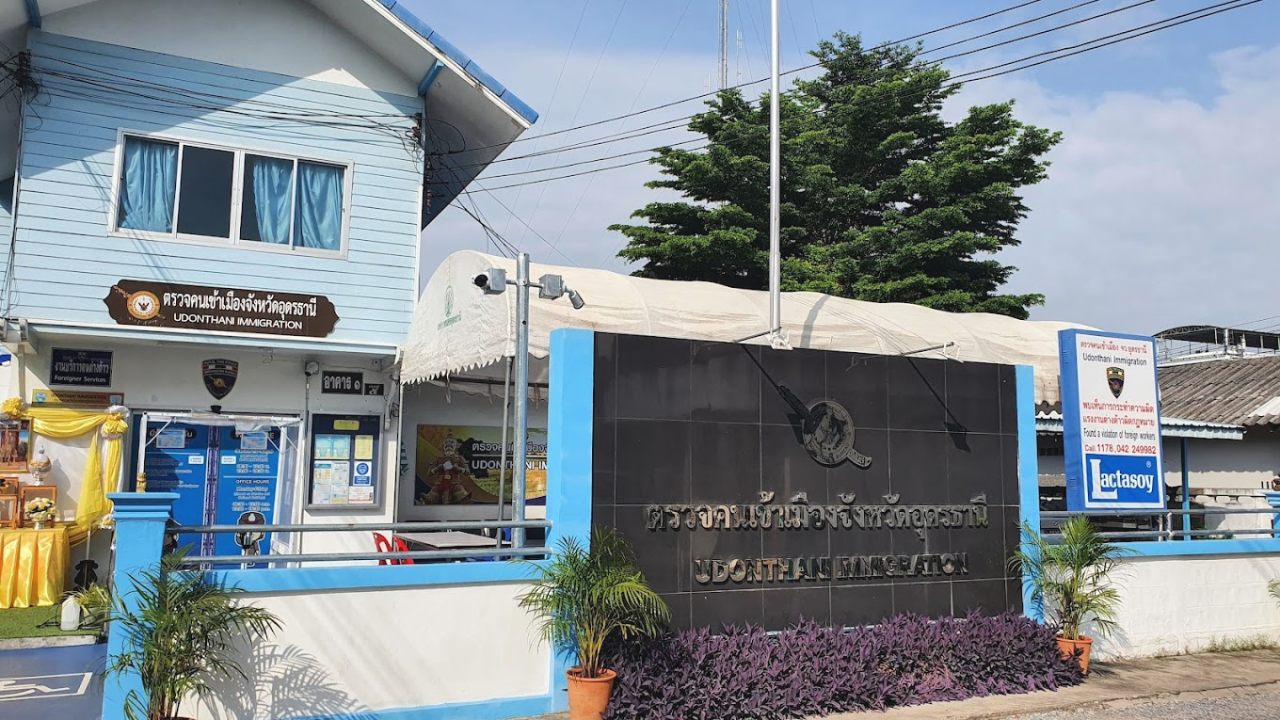 ตม.อุดร