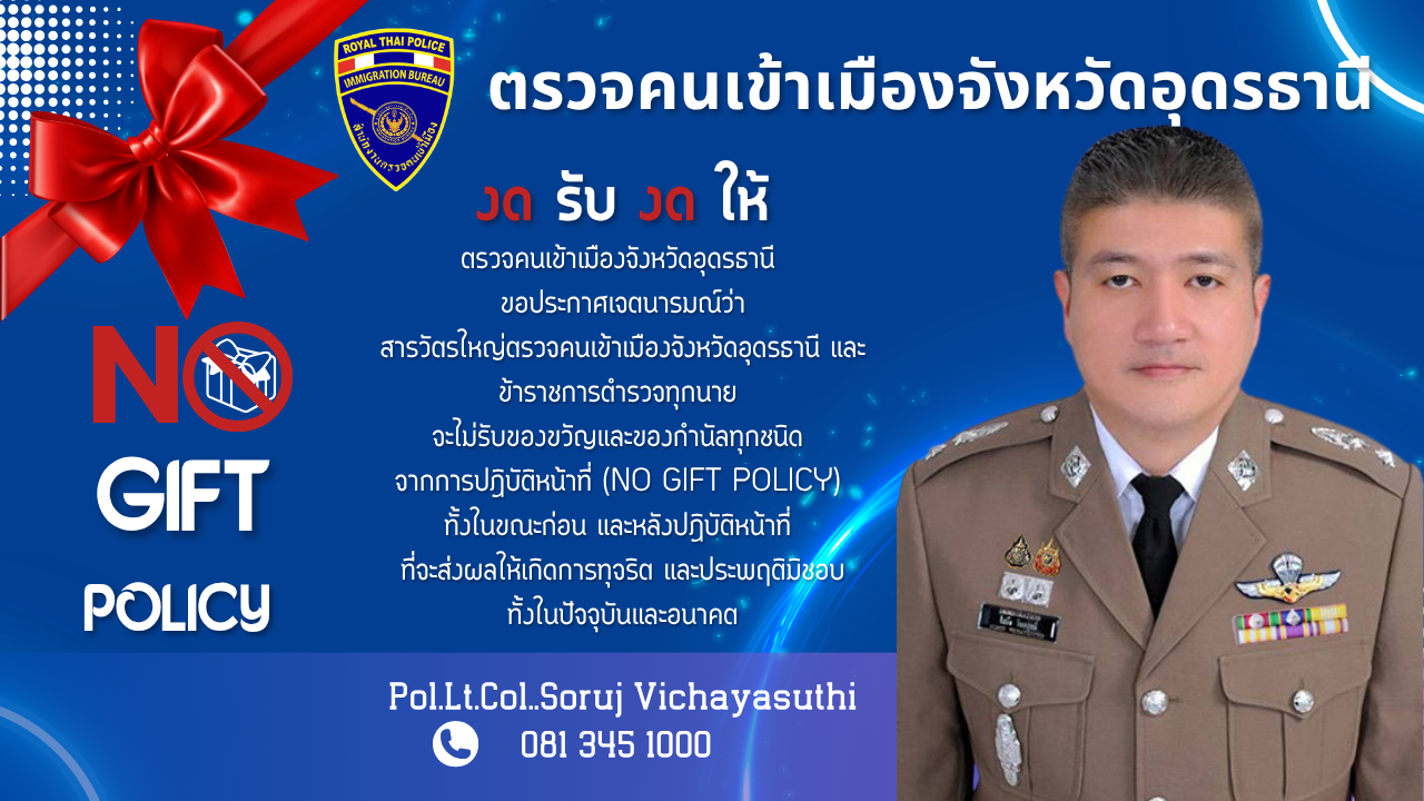 no gift TH_0_0