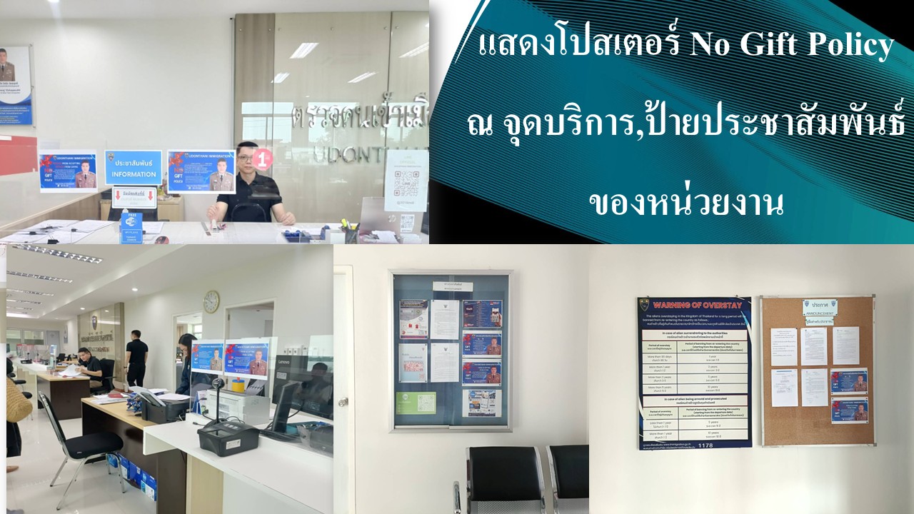 เผยแพร่ภาพ ณ จุดบริการ